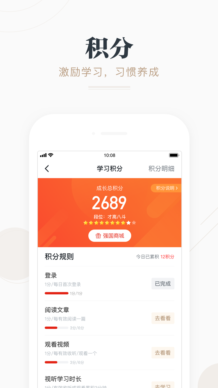 学习强国v2.4.0截图5