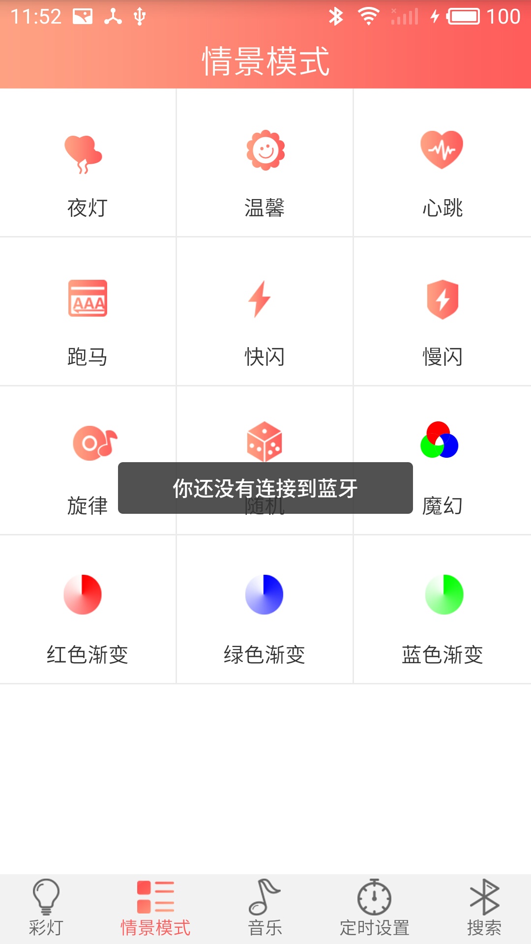 智能好礼截图1