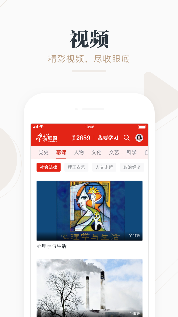 学习强国v2.4.0截图2