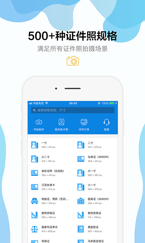 智能证件照v3.33.3截图1