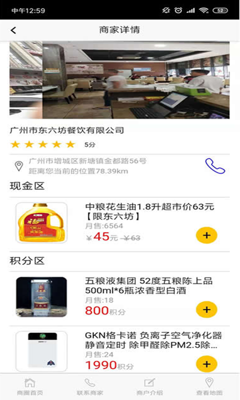 快马优品截图4