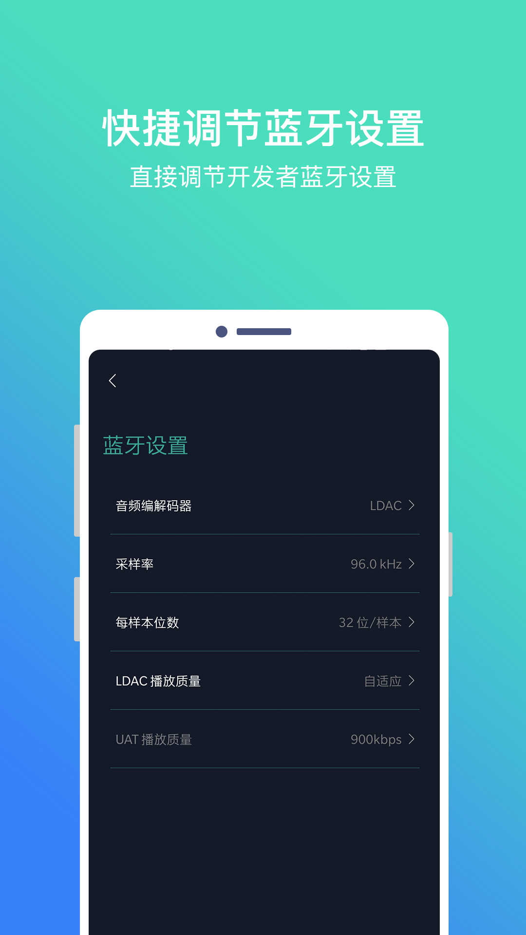 HiBy Bluev1.1截图2