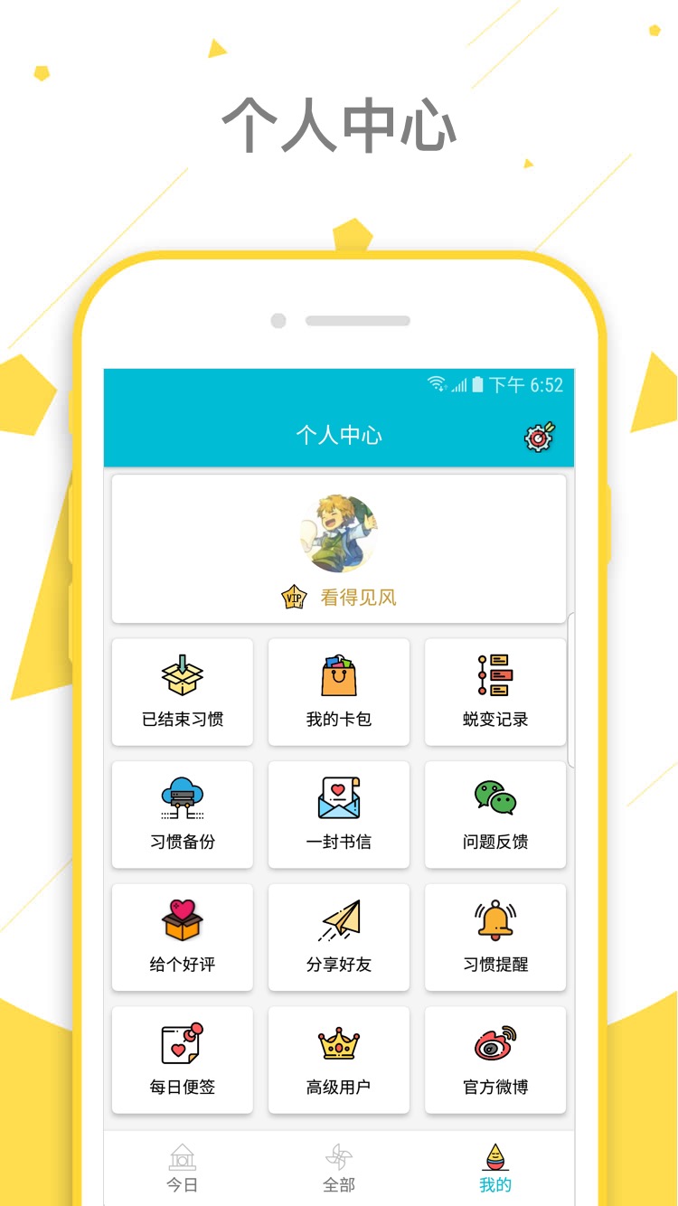 小日常v2.5.3截图5