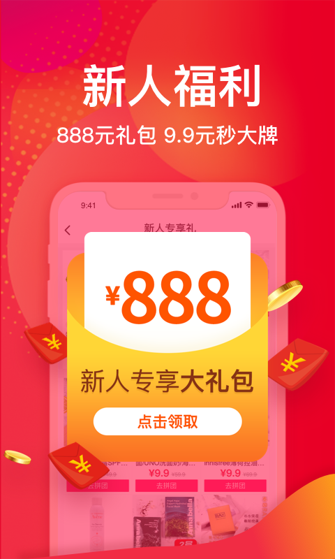 洋码头v6.4.1截图3