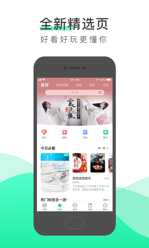 爱奇艺阅读v2.7.0截图2