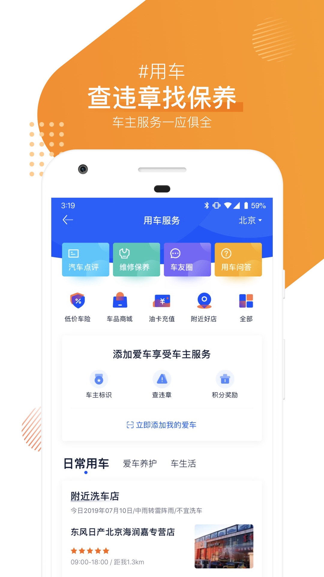 汽车之家v10.0.2截图4