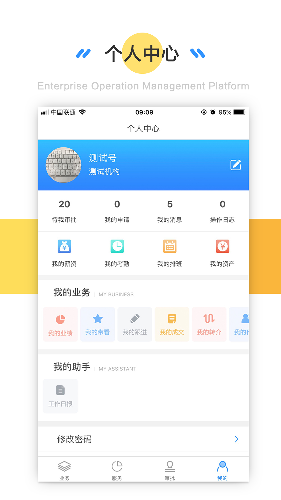 易企家v1.0.4截图5