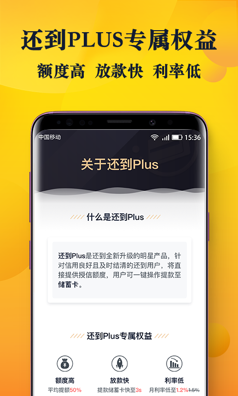 还到v1.3.6截图4