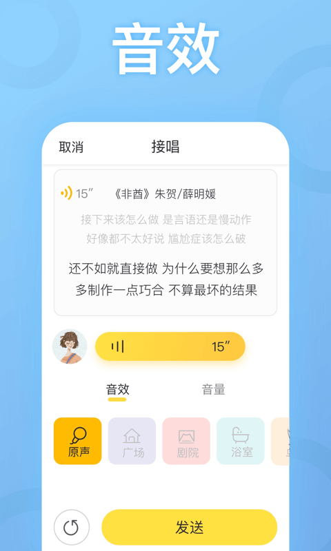 耳觅v1.5.12截图4