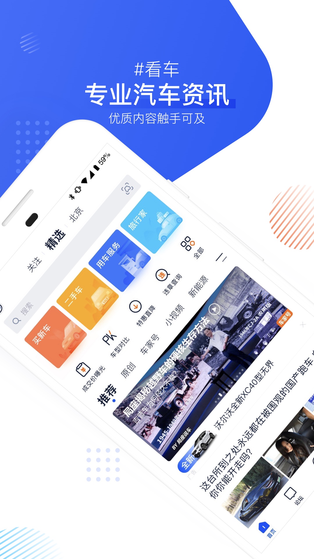 汽车之家v10.0.2截图2