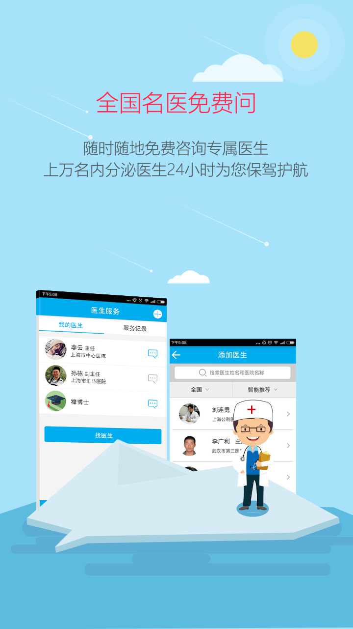 大糖医v8.0.0截图2