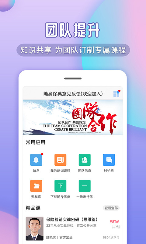 随身保典v3.9.0截图4