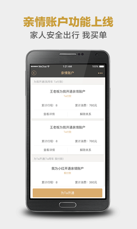 神州专车v5.4.0截图5