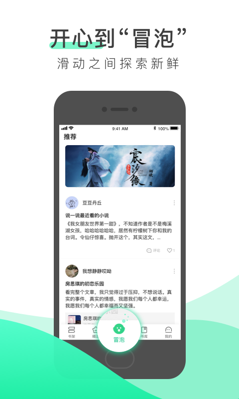 爱奇艺阅读v2.7.0截图4