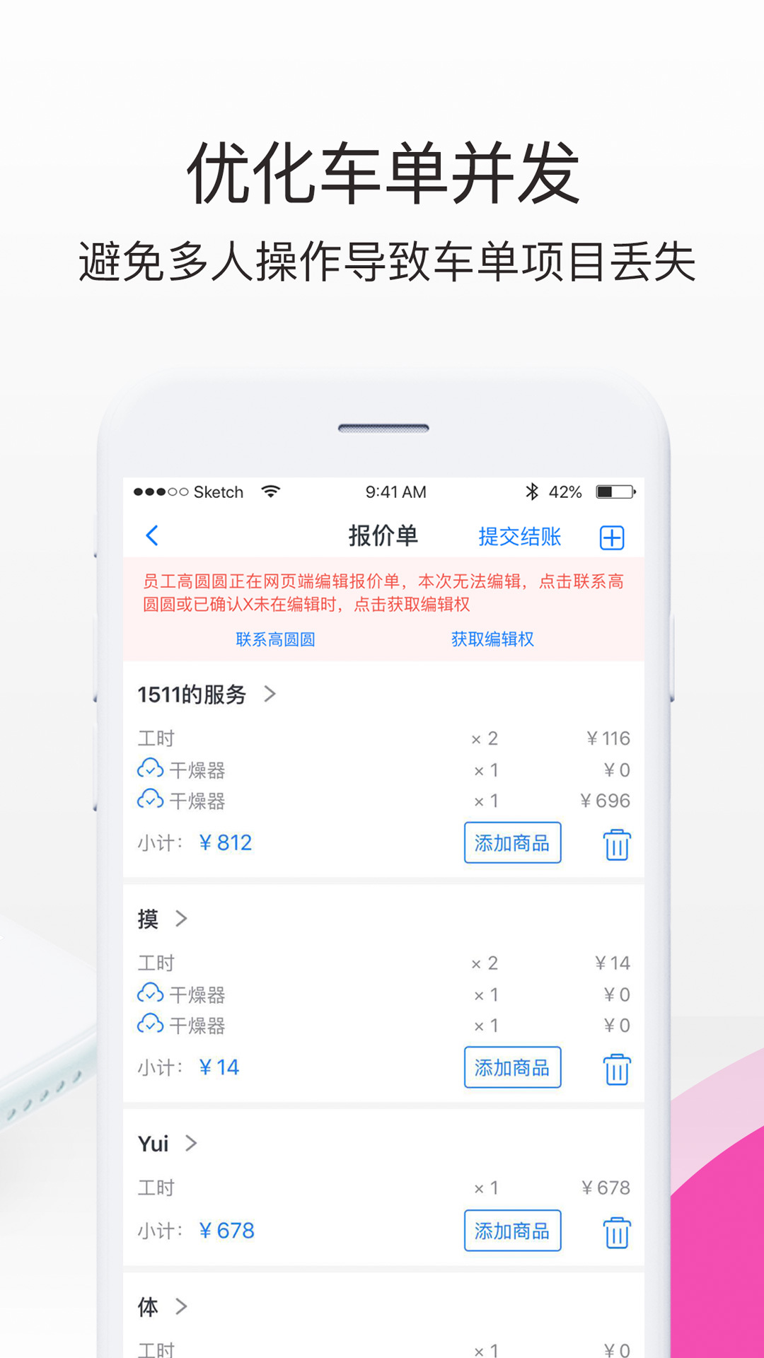 超级车店v5.2.6截图3