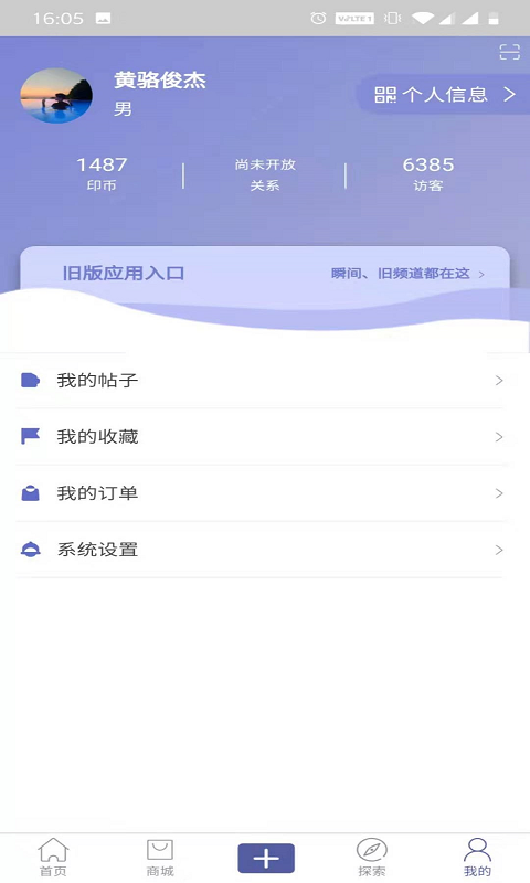 大学印象截图4