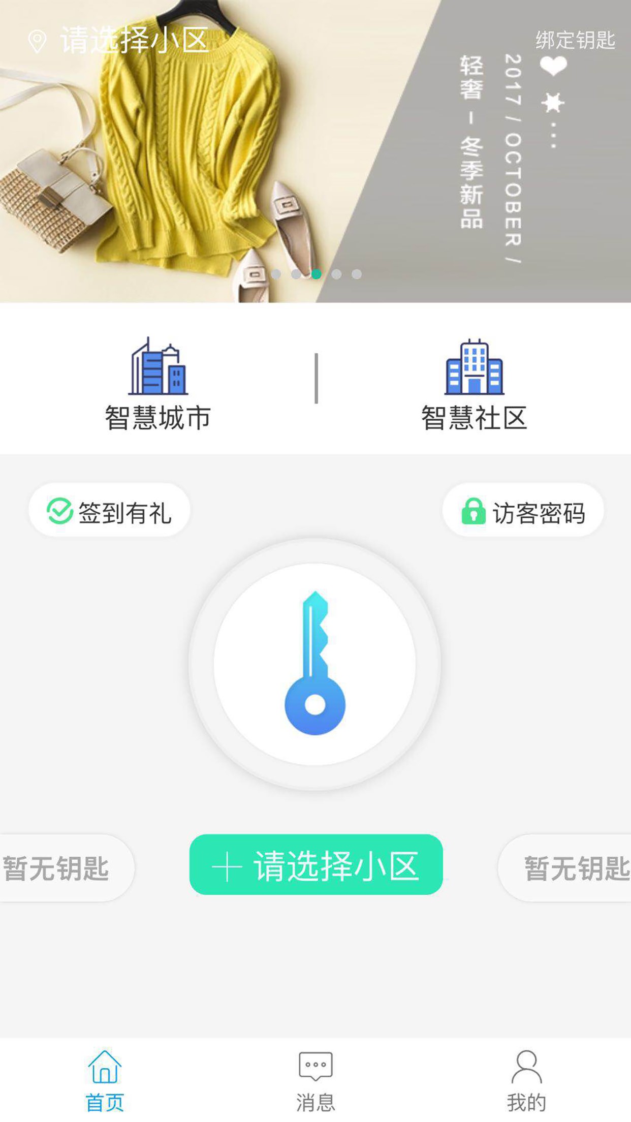 智优社区v0.2.50截图1