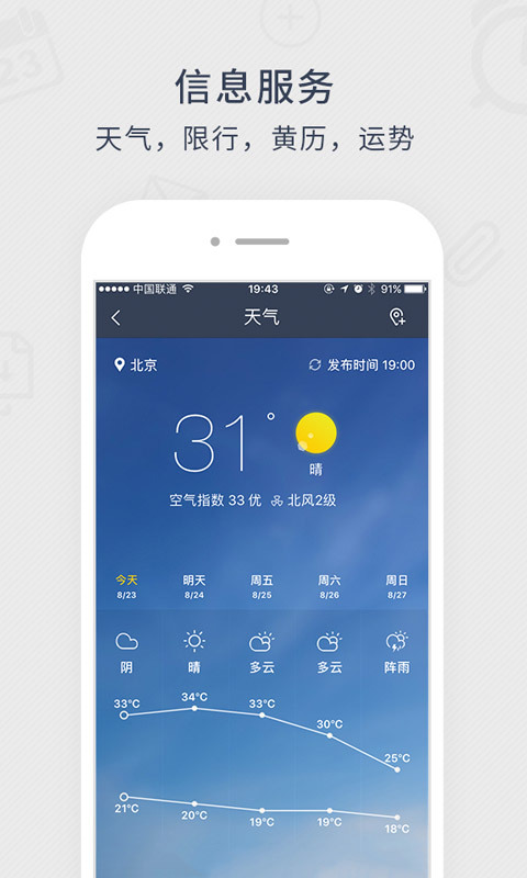 365日历v7.1.9截图4