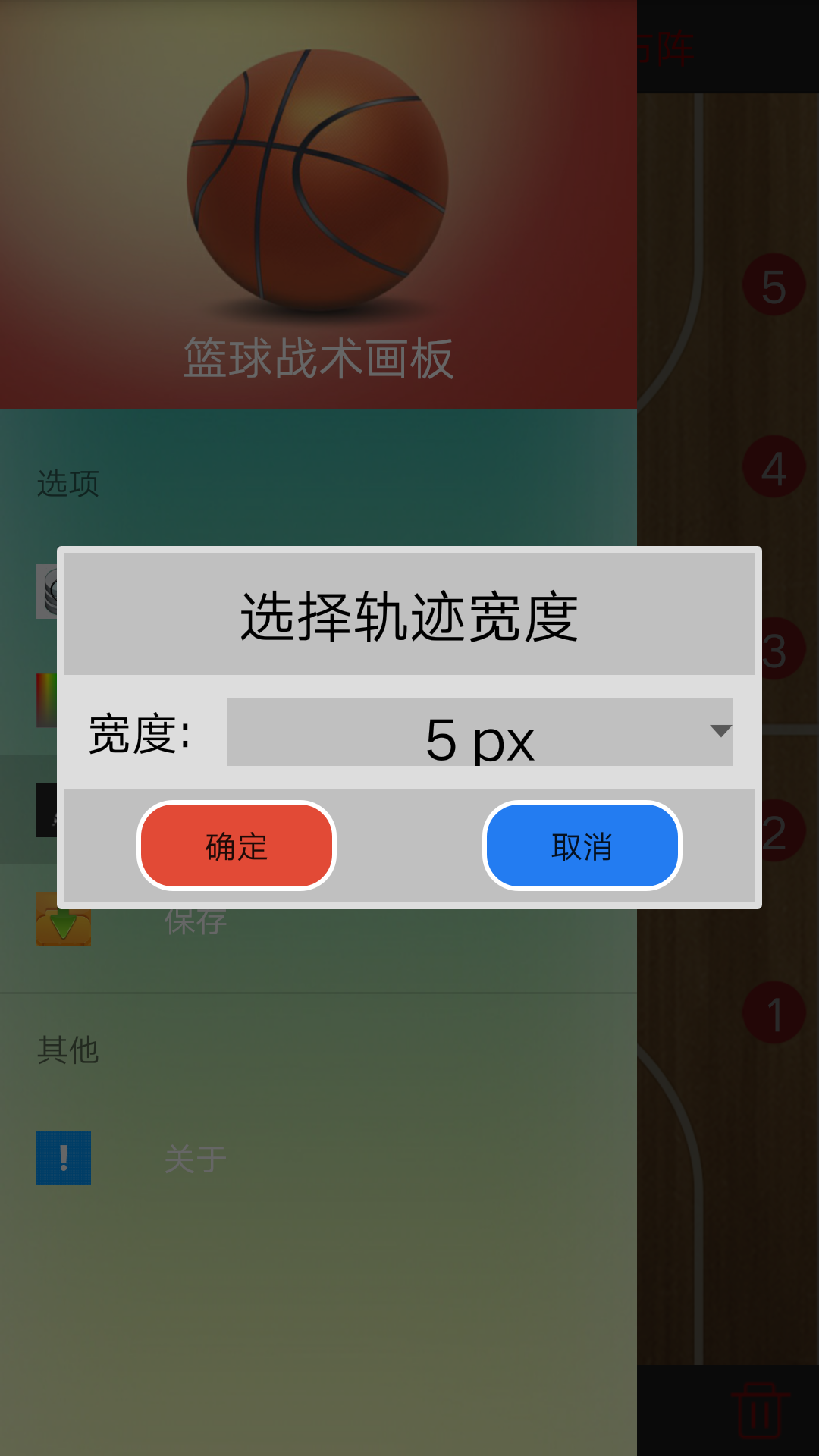 战术排列截图4