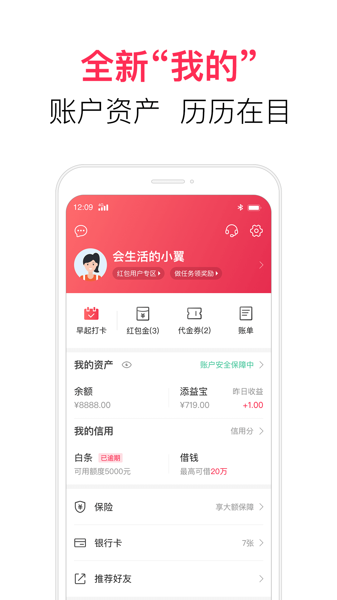 翼支付v9.2.0截图4