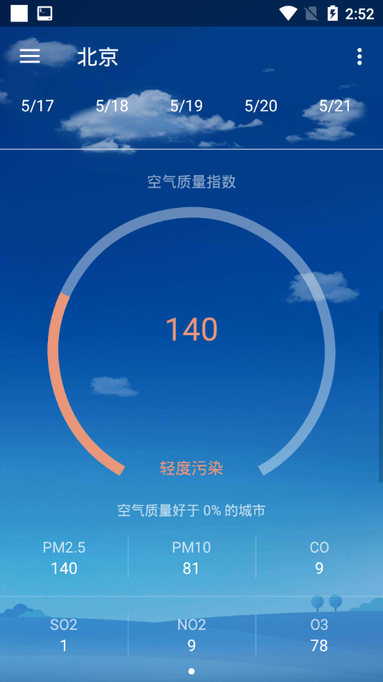 507天气截图3