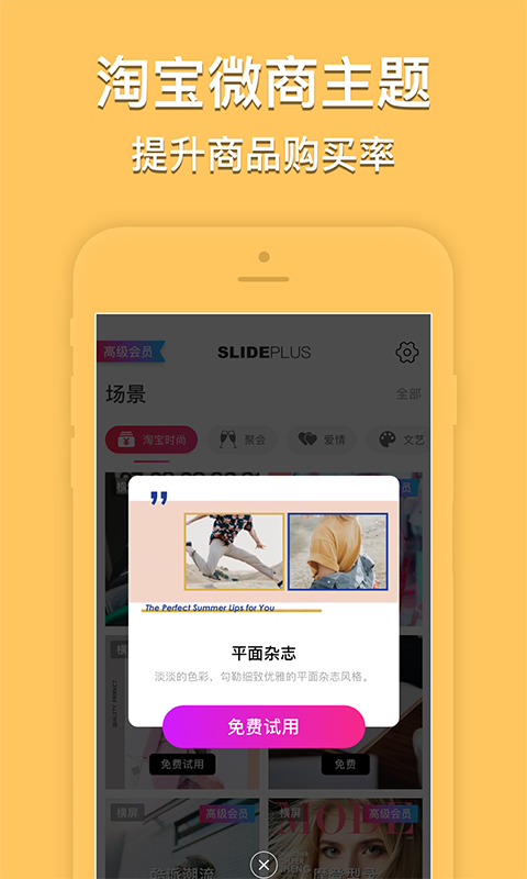 小影记v3.8.4截图3