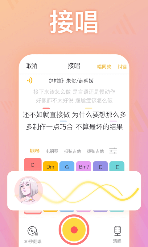 耳觅v1.5.12截图2