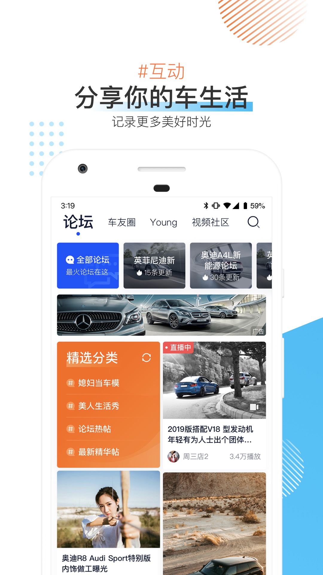 汽车之家v10.0.2截图5