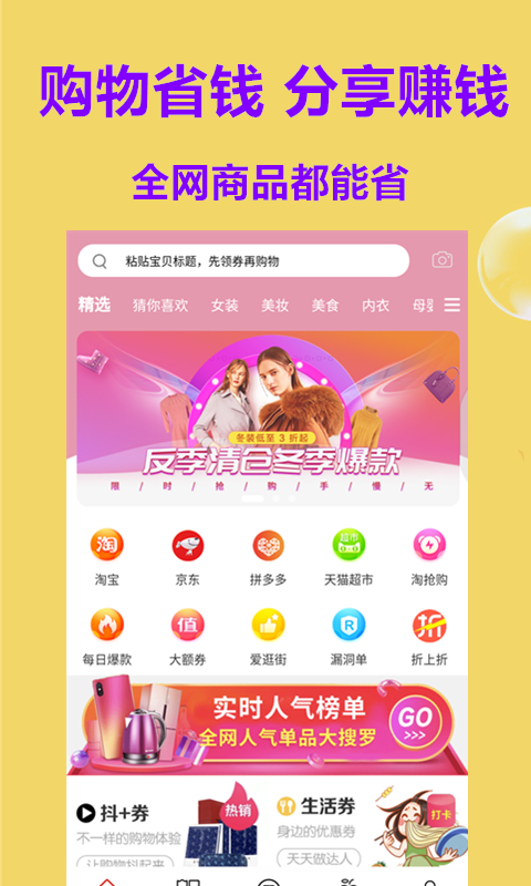 高拥联盟v2.0.2截图1