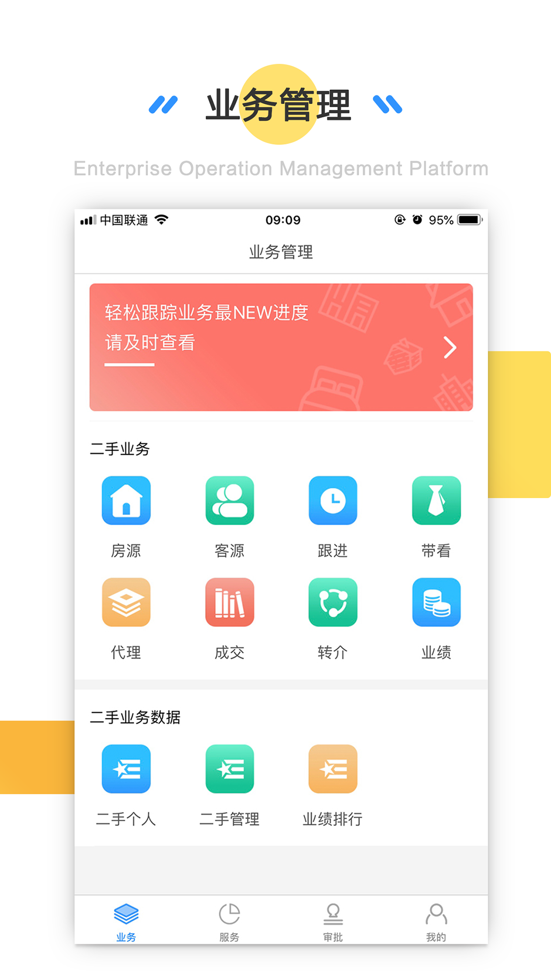 易企家v1.0.4截图2