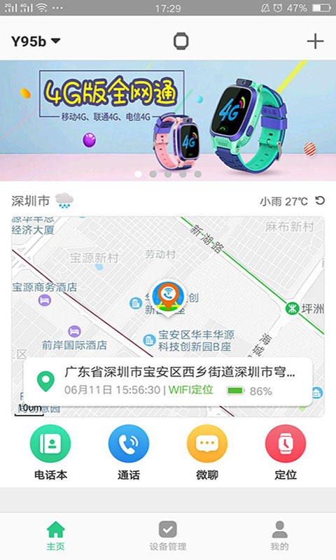 智天使v2.0.1截图1