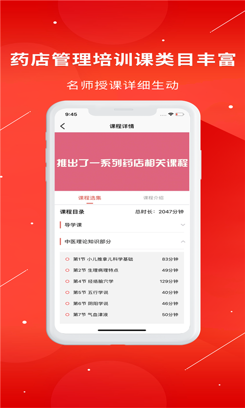 药店大学v1.0.3截图2