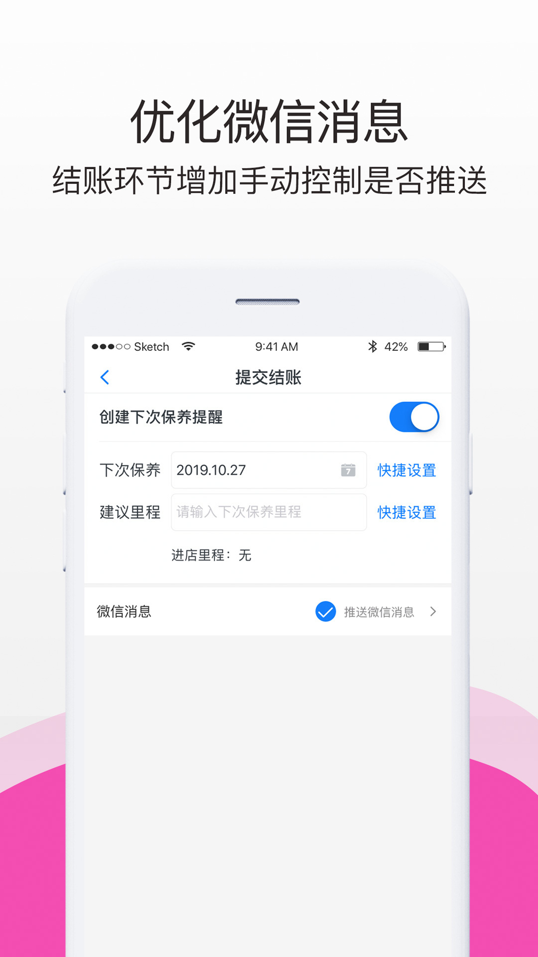 超级车店v5.2.6截图4