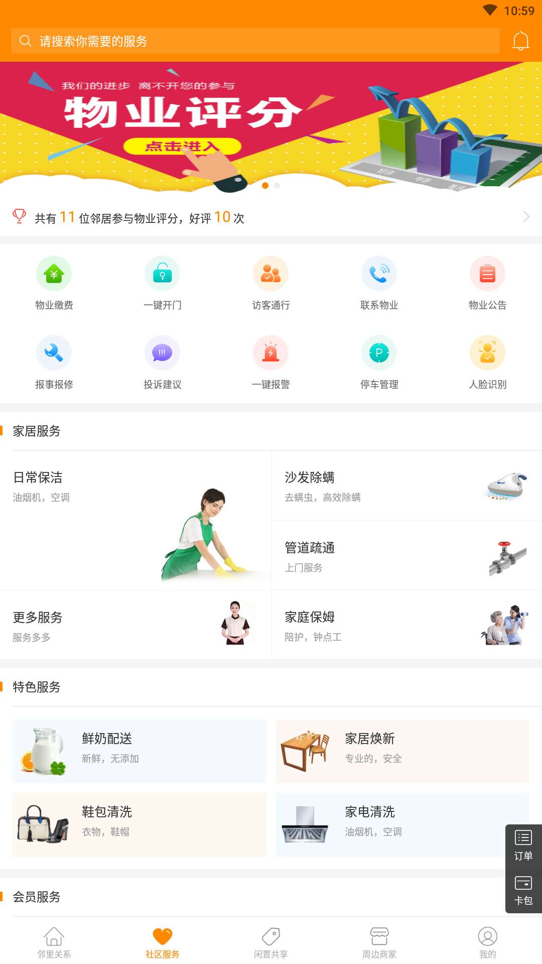 森邻截图4