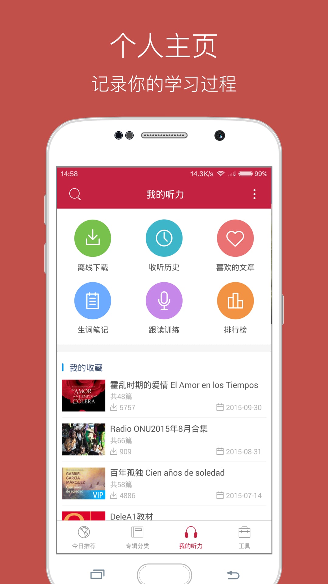 每日西班牙语听力v8.8.9截图2