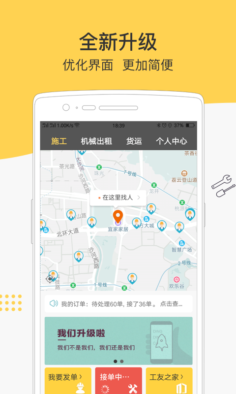 叮叮易建v3.0.1截图1