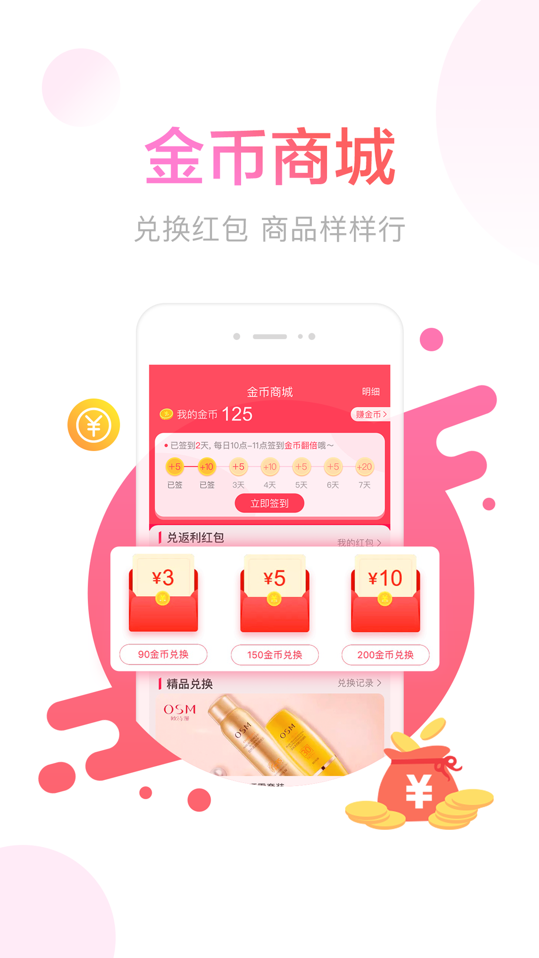 羊毛省钱v2.8.0截图5