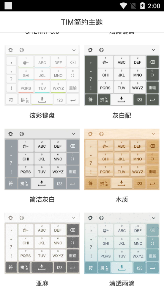 简约主题截图4