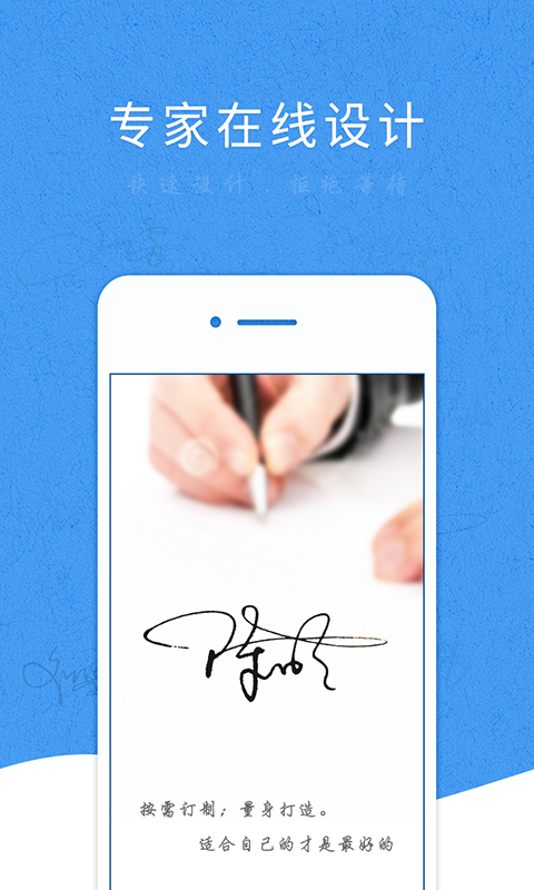 艺术签名设计专业版v5.1.7截图1