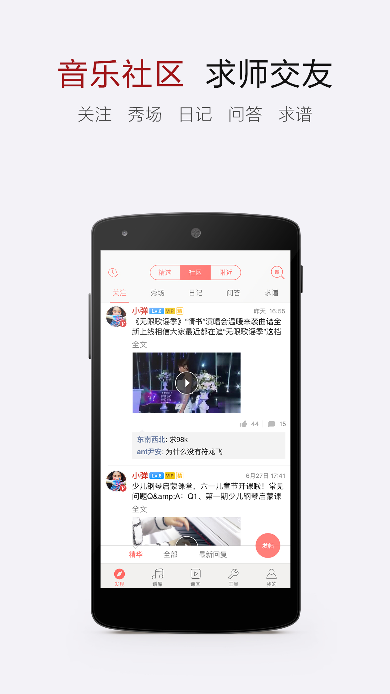 电子琴谱大全v3.1截图4