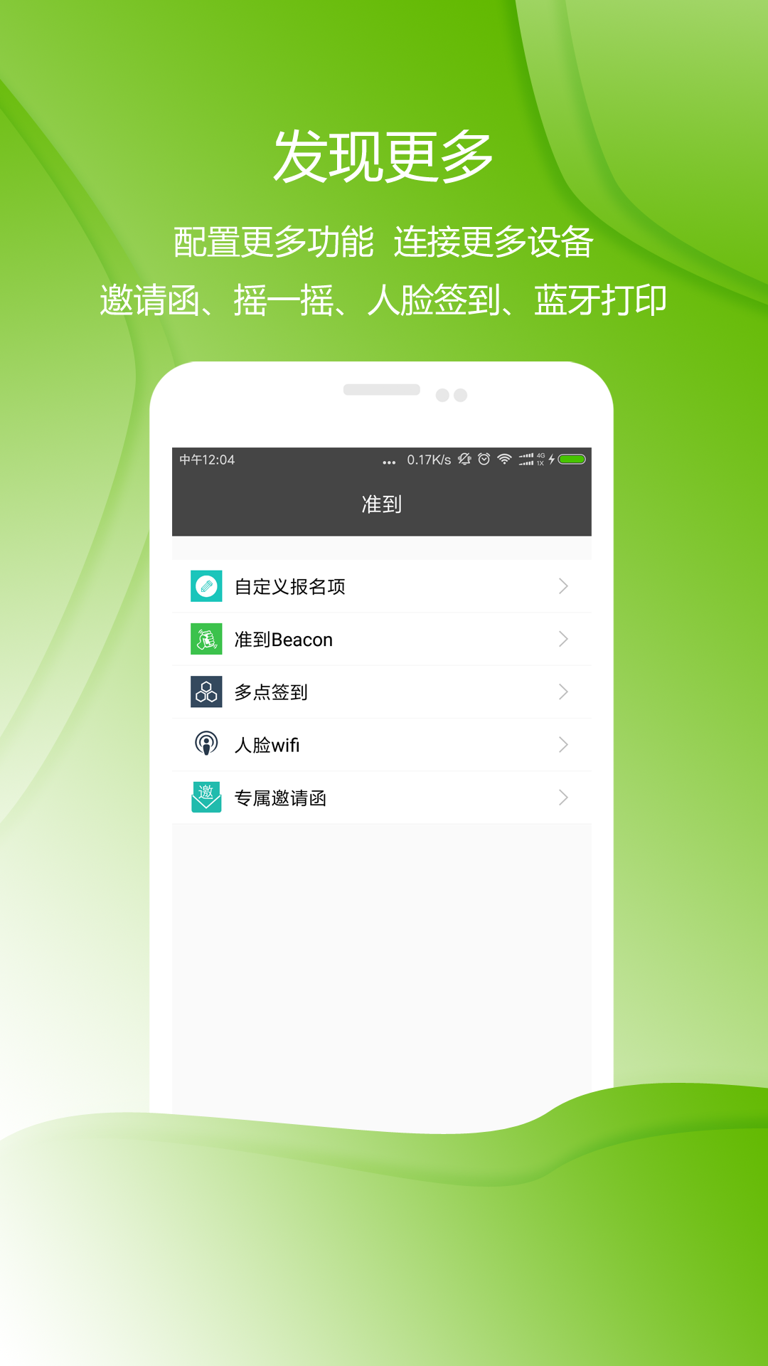 准到v3.0.5截图4