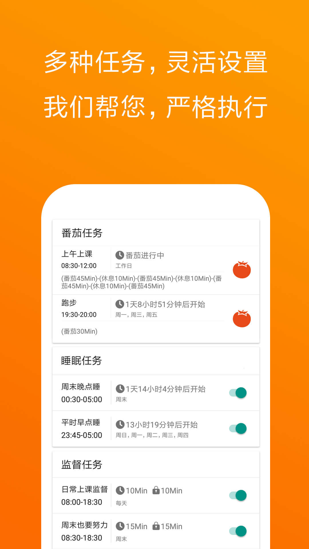 不做手机控v5.6.0.1截图2