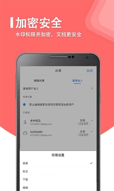 永中优云v2.0.1截图5