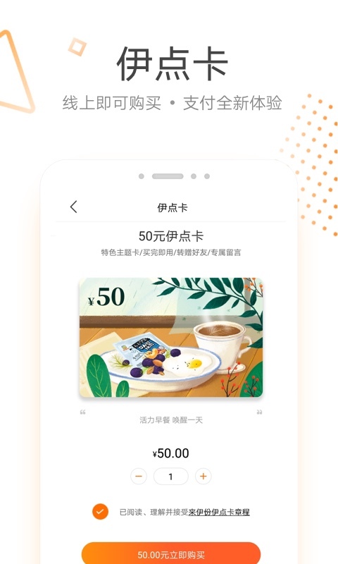 来伊份v7.0.12截图5