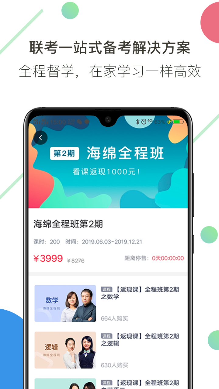 海绵MBAv3.1.4截图1