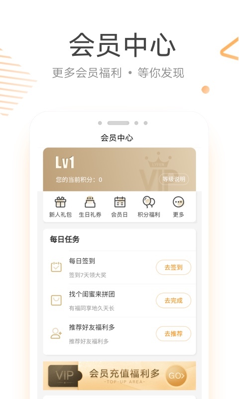 来伊份v7.0.12截图4