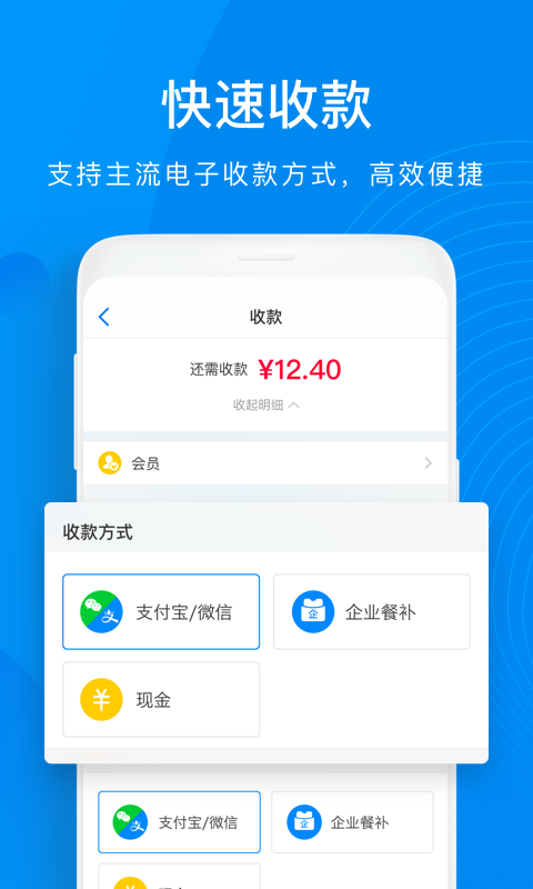 二维火收银v2.8.3-21618截图4