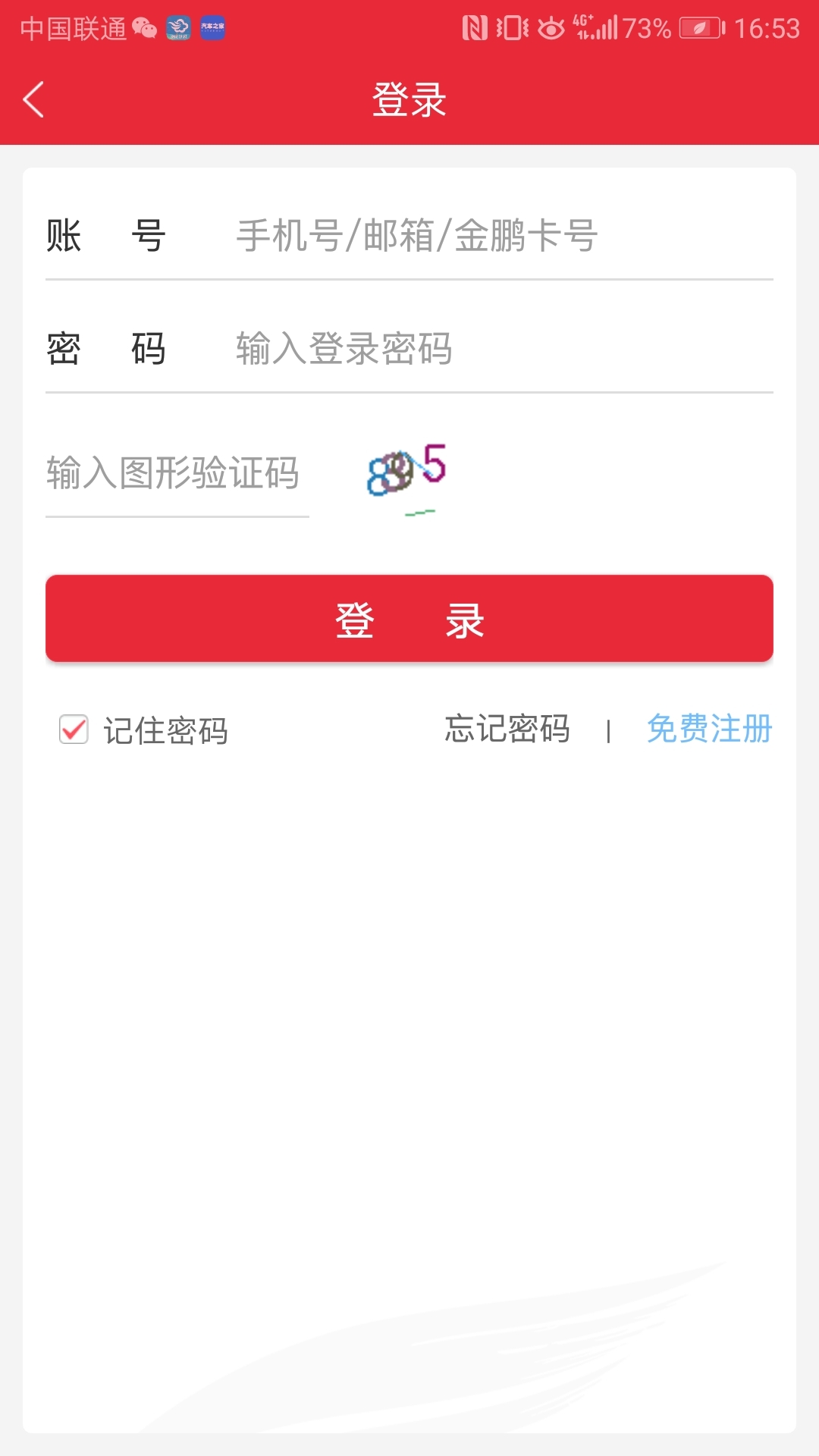 首航假期v3.7.10截图2