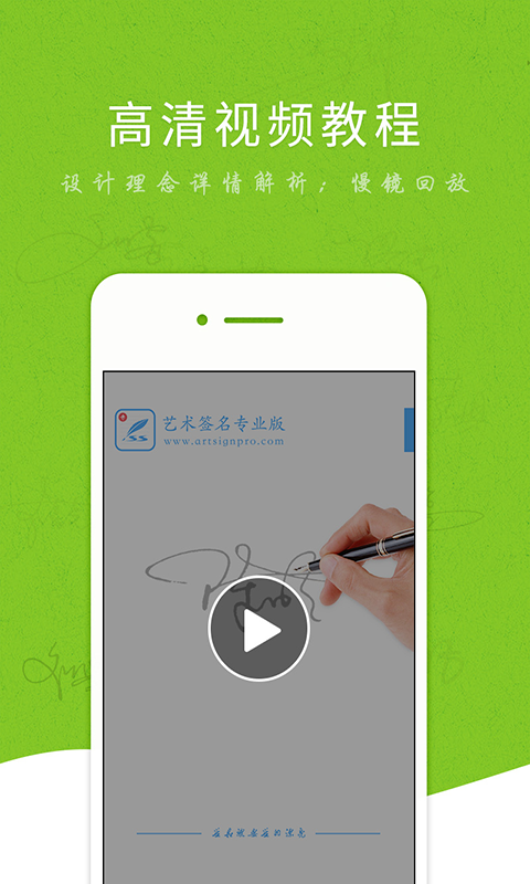 艺术签名设计专业版v5.1.7截图2