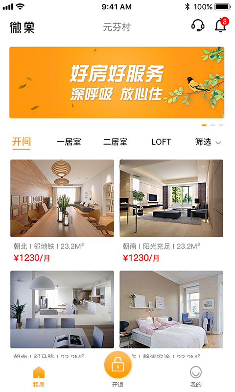 微棠v1.0.15.online.07241500截图1